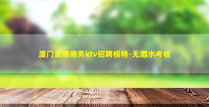 佛山夜场招聘