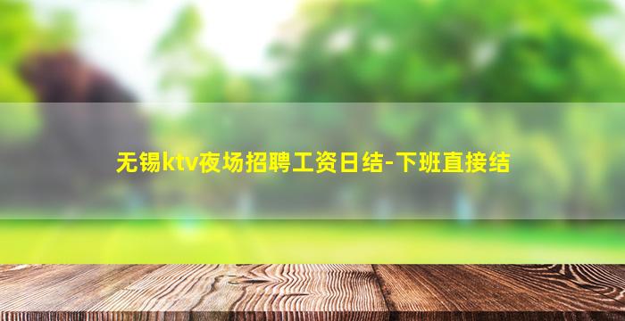 西安KTV招聘