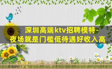 眉山KTV招聘